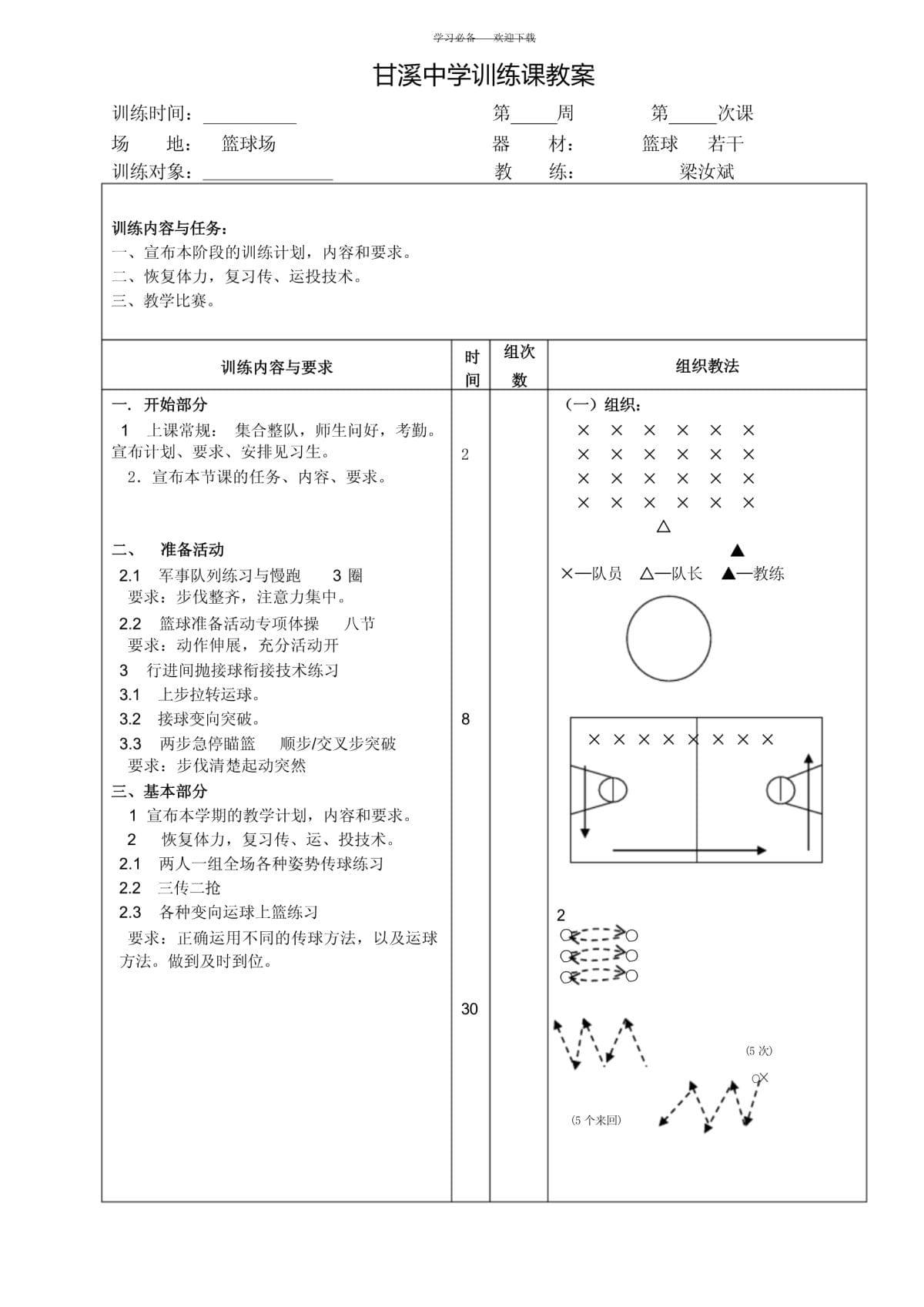为什么智能指导能帮助提高篮球技能_0