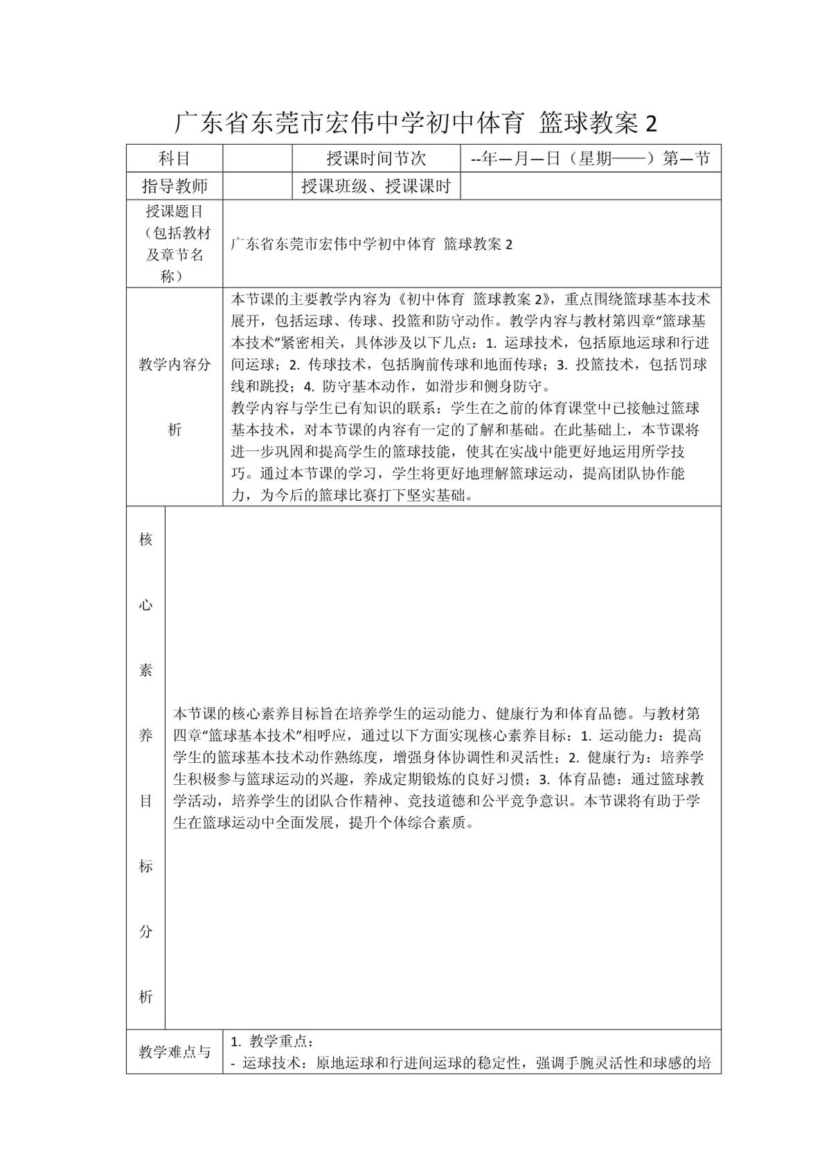 为什么稳定性对篮球发展如此重要_1