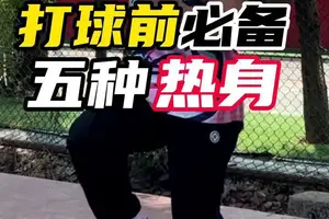 篮球训练准备活动热身动作